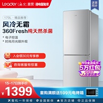 Haier Leader Commander-in-chief double door two air-cooled frost-free refrigerator household energy-saving housing surveillance systems-170L