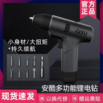 Xiaomi AKKU Anku brushless two-speed multifunctional Lithium electric drill electric small pistol drill household electric screwdriver
