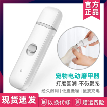 Xiaomi Pawbby pet electric nail grinder Cat Cat dog nail clippers Nail Clippers Rechargeable nail manicure scissors