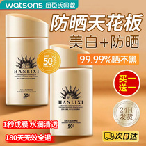 Sunscreen milk whitening nourishing face waterproof and anti-sweat and non-greasy body isolation and anti-UV official flagship store