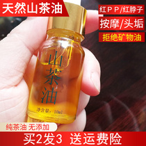 Farmers self-squeezed tea oil high camellia seed natural external use wild soil tea oil pure hand-squeezed tea oil