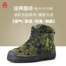 3539 new camouflage canvas shoes training shoes high waist 09-5 wear-resistant work shoes high and low lower Jiefang shoes four seasons