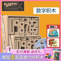 Sumblox digital building blocks enlightenment teaching aids kindergarten Primary School plus minus multiplication and division puzzle assembly big big big J Small D