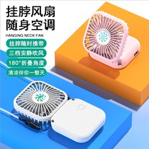 usb fan hanging neck portable folding portable student small mini ultra-quiet electric fan can be customized logo