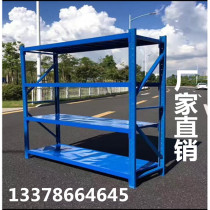 Shenzhen shelves Guangzhou shelves Dongguan shelves Hong Kong shelf heavy-duty shelves Medium shelf storage shelves
