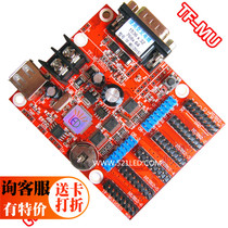 LED display control card dazzling blue light technology TF-MU with P10 unit board 96 door head screen card