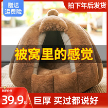Second kill cat's nest winter warm closed rabbit velvet padded house four seasons dog's nest house pet mattress winter supplies