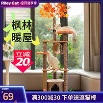 Cat climbing frame cat nest cat tree integrated large villa four seasons sisal does not occupy the floor cat grab board column high-rise cat toy