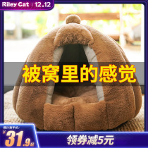 Second kill cat Nest winter warm enclosed rabbit velvet thickened big house four seasons kennel house bed mat pet supplies