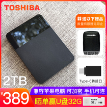 Toshiba 2T mobile hard disk 2TB mobile hard mobile disk USB 3 0 high speed thin black CANVIO Ready two-color finish B3