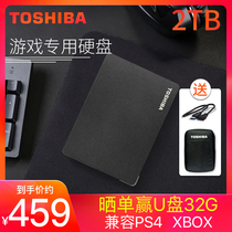 TOSHIBA Toshiba portable hard drive 2t Canvio Gaming USB3 2 high-speed Xbox gaming PS4 dedicated