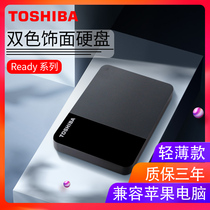 Toshiba 4T mobile hard disk 4TB mobile hard disk high-speed thin small black Ready two-color finish B3