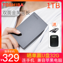 TOSHIBA TOSHIBA mobile hard drive 1T metal SLIM can connect mobile phone encryption Apple mac USB3 0 high speed hard drive external ps4 non 2tb