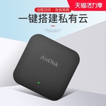 (Private cloud disk does not seal resources)Mobile network hard disk converter Private cloud storage Home server NAS Personal local area shared disk Mobile hard disk companion