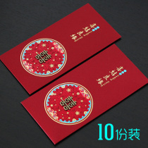 Corner love creative red envelope profit seal wedding red envelope creative red envelope Chinese red envelope retro red envelope