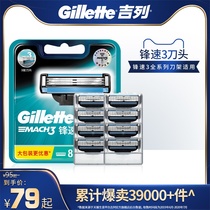 Gillette Speed 3 Shaver Manual Non-Geely Non-Electric Men Shave Scratch Scratch Original Shave