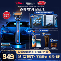 (Double Eleven pre-sale) Gillebugatti co-name thermal razor manual shaving knife mens car model
