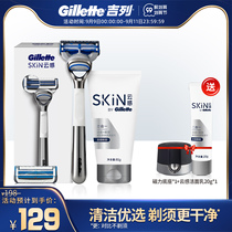 Gillette Cloud Sense Shaver Manual Razor Small Cloud Knife Mens Non-Electric Two-Knife Washing Blade