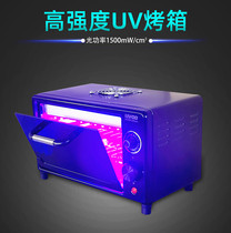 UV curing box high strength ultraviolet light 3D printing UV glue surface flexible screen mobile phone repair OCA oven