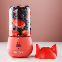 Supor Juice Cup Home Multifunctional Fruit Small Portable Electric Mini Student Rechargeable Juice Machine
