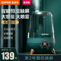 Supoir Humidifiers Smart Bass Pregnant Woman Baby Home Large Spray Bedroom Inner Desk Surface Air Wet Machine