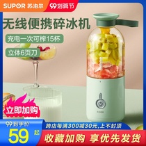 Supor juicer smoothie small accompanying juice cup portable mixer milkshake mini multifunctional home