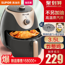 Supor air fryer household large capacity multifunctional oven integrated automatic new oil-free electric fryer machine