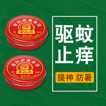 2 boxes] Large bottle iron box old-fashioned Wanjin oil cooling oil mint cream refreshing mosquito repellent antipruritic anti-motion sickness students