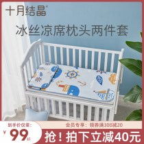 October Jing baby mat baby newborn bed Children breathable sweat-absorbing Ice Silk pillow kindergarten summer nap