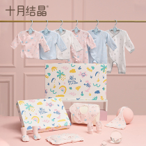 October Jing Jing Baby Clothes Set Gift Box Full Moon Men and Women Just Birth Gift Pack 6 Piece Set 8 Piece Set