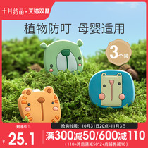 October crystal plant essential oil buckle special portable outdoor travel mosquito repellent summer supplies anti-mosquito buckle for infants and children