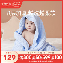 October Jingjing baby bath towel thickened 8 layers of gauze super soft absorbent cotton newborn childrens cloak robe