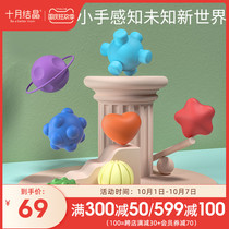 October Jingjing baby touch ball baby hand grip ball massage ball touch ball touch sense training early education toy