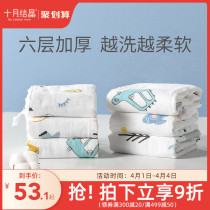 October crystallized baby with small square towels Children towel pure cotton gauze Saliva Towel Supplies Baby Wash face towels 6 dress