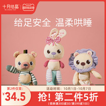 October Jing An Fuda doll baby can be imported 0-1 year old baby sleep towel plush hand doll toy