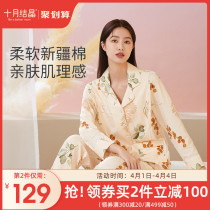 October crystallized lunar sub-served spring autumn postpartum 345 months Summer thin and pure pregnant womans home conserved cotton laces pyjamas