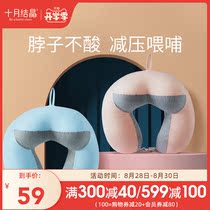  October crystal neck pillow U-shaped neck pillow Waist maternal leisure relaxation pillow Office nap pillow