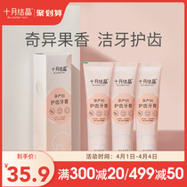 October crystallized pregnant woman toothpaste special gingival bleeding gestation during pregnancy with no fluorine freshener breath 3 clothes