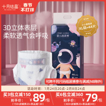 October crystal small adventurer baby diapers ultra-thin breathable super soft baby diapers XL code * 44
