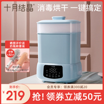 October Jing baby bottle sterilizer with drying two-in-one household sterilization multifunctional steam sterilizer cabinet