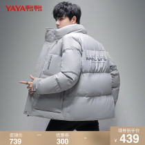 Duck Duck 2021 Winter New down jacket mens short collar loose youth casual trend handsome coat