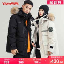 2021 autumn and winter new down jacket womens long fashion raccoon hair collar couples winter thickened frock coat