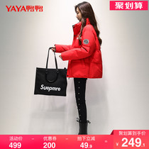 Duck Duck 2021 Winter New down jacket womens short small casual fashion stand collar Joker winter jacket