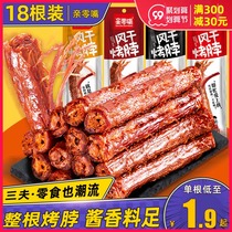 Pro-zero mouth air-dried baking neck 42g * 18 sweet spicy black duck flavor meat cooked food ready-to-eat snacks Snacks non-duck neck