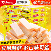 Indonesia imported li cheese nabati nabati cheese wafer biscuits bulk childrens individual small package snacks
