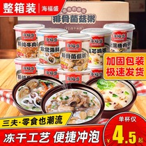 Haifusheng instant porridge 12 cups nutritious breakfast supper pork ribs beef porridge Brewing instant convenient porridge Non-Babao porridge