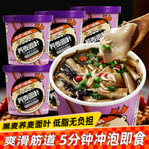 Yuyan buckwheat sour soup noodle leaves 115g*6 barrels no-cook instant noodles breakfast supper low-fat non-fried noodles