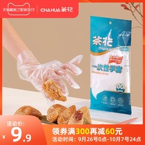 Camellia disposable gloves thickened food grade special catering plastic transparent film sanitary products kitchen commercial