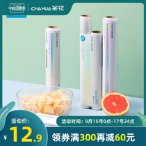 Camellia silver ion antibacterial disposable food special cling film point-break high temperature resistant large roll household economy package