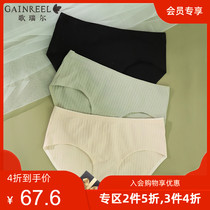 (Member Exclusive) Song Reel New Comfort Pure Cotton Crotch Pants Woman Soft And Scratchless Mid-Waist Flat Corner Pants Combination